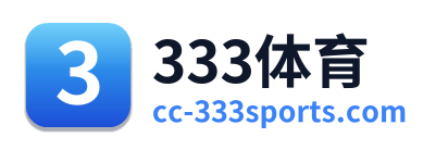 333体育 Logo